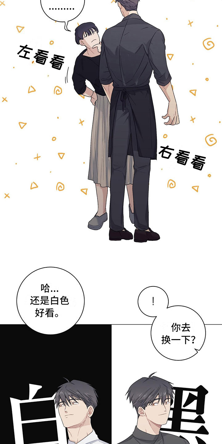 下一盘菜漫画,第21章：伤疤1图