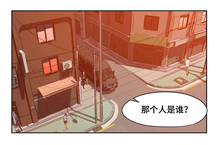 秘密追踪手机定位漫画,第2章：断片4图