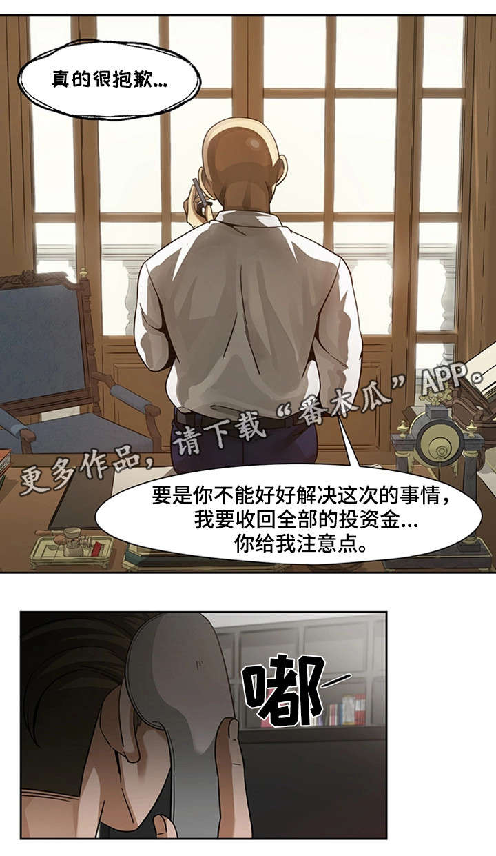密码箱忘记密码怎么开锁漫画,第19章：问话1图