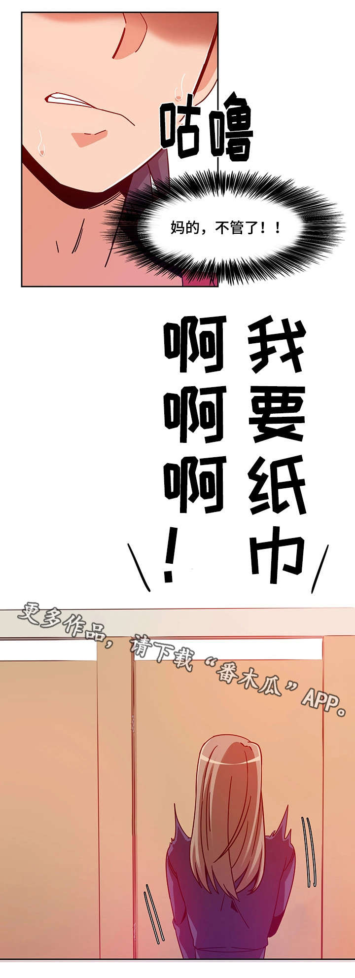 密码追踪漫画,第9章：电话3图