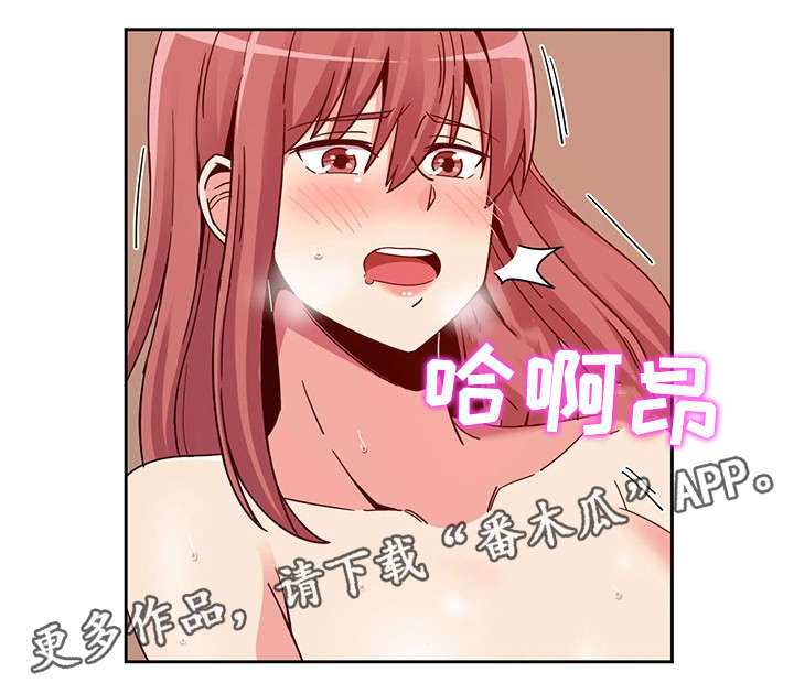 密码追踪第几集在加油站漫画,第6章：前辈4图