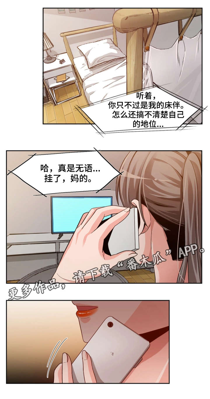 密码追踪漫画,第28章：暴怒5图
