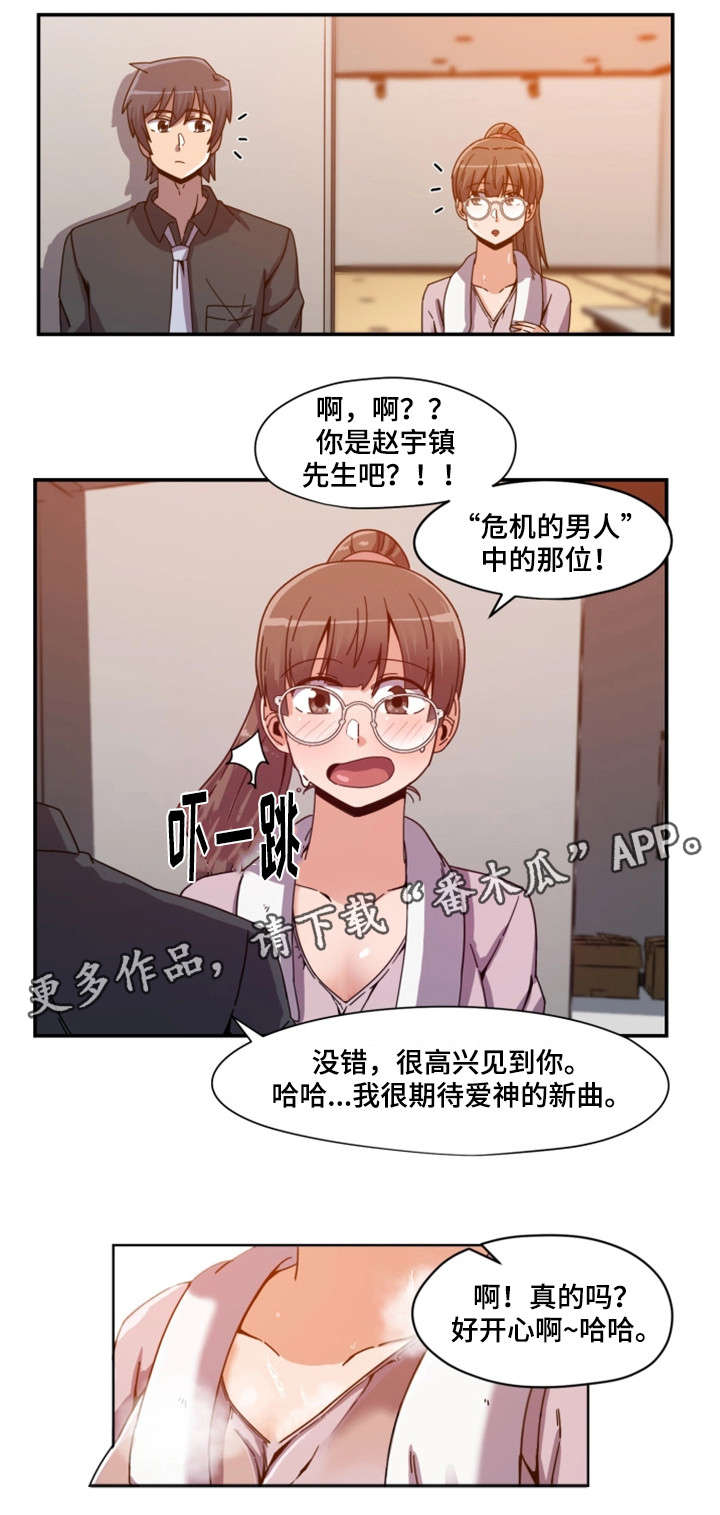 密码箱的密码忘记了怎么打开漫画,第3章：女团1图