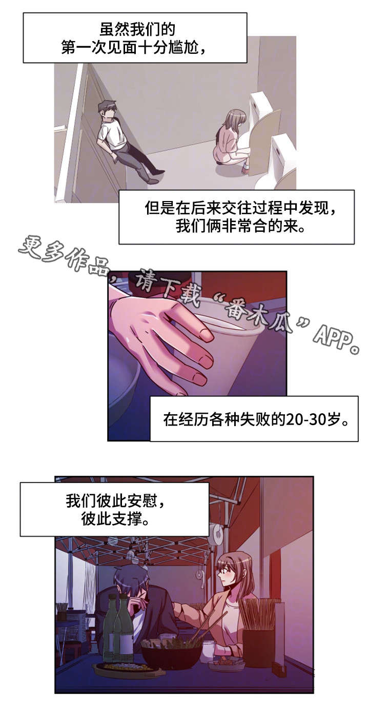 寻找密码机教学怎么过漫画,第11章：五年前5图