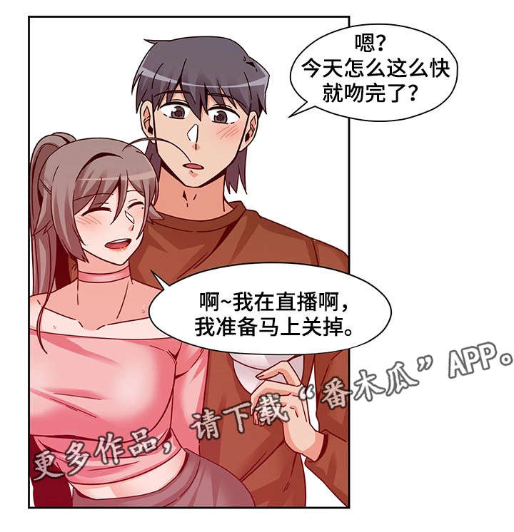密码追踪分集简介漫画,第15章：按钮3图