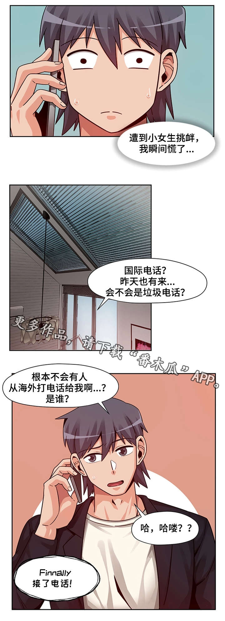 密码短剧漫画,第22章：主动上门5图