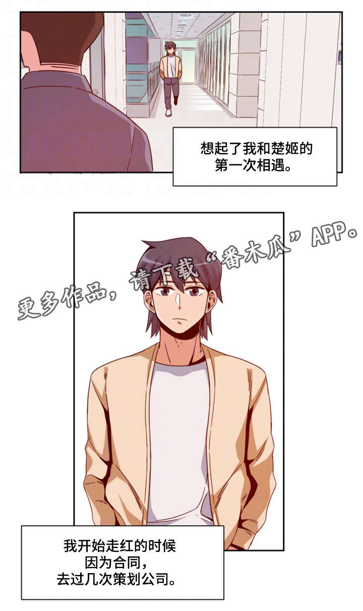 寻找密码机教学怎么过漫画,第6章：前辈1图