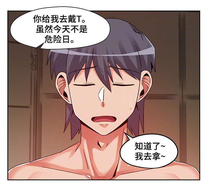 密码追踪器漫画,第17章：论坛1图