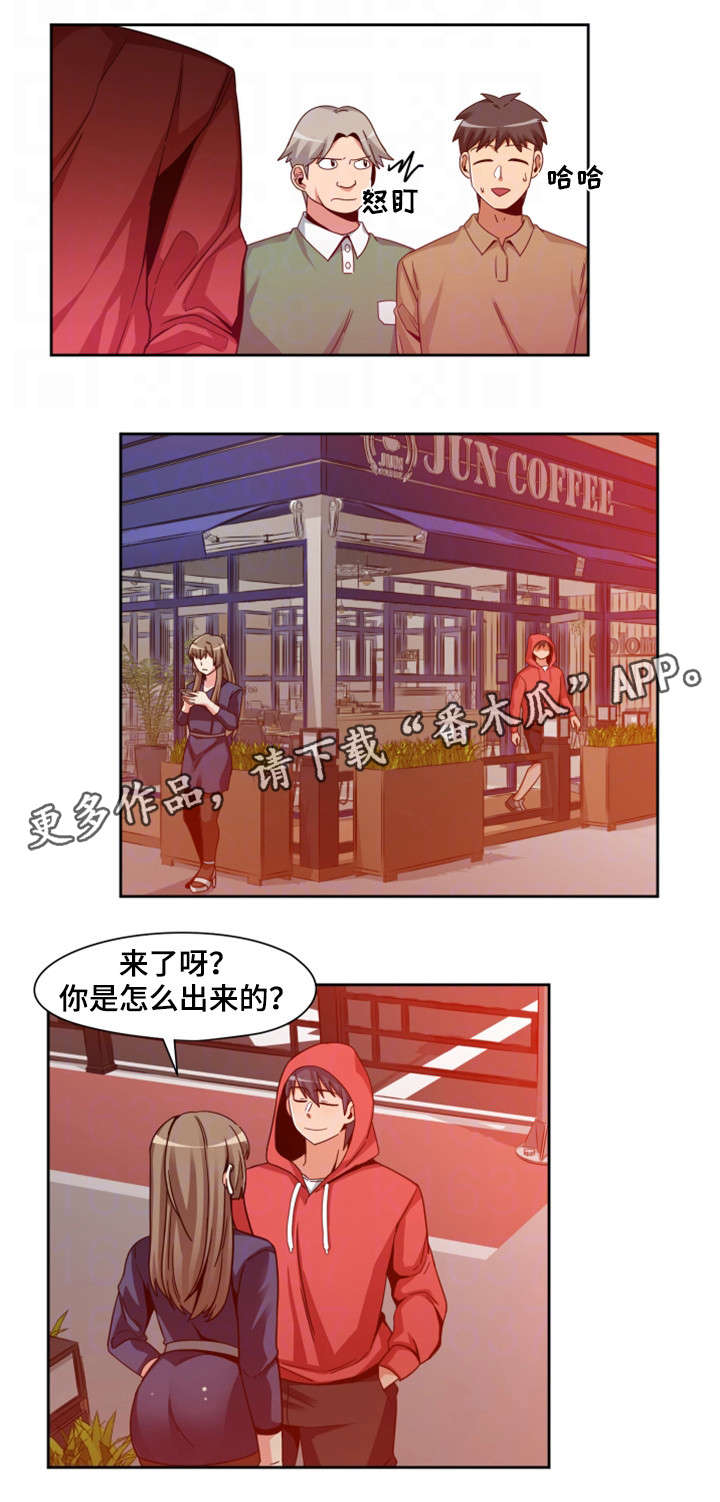密码门禁漫画,第10章：快跑5图