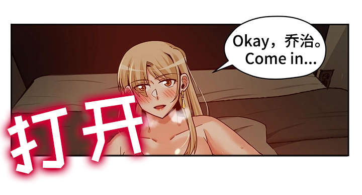 密码门禁漫画,第25章：掏空2图