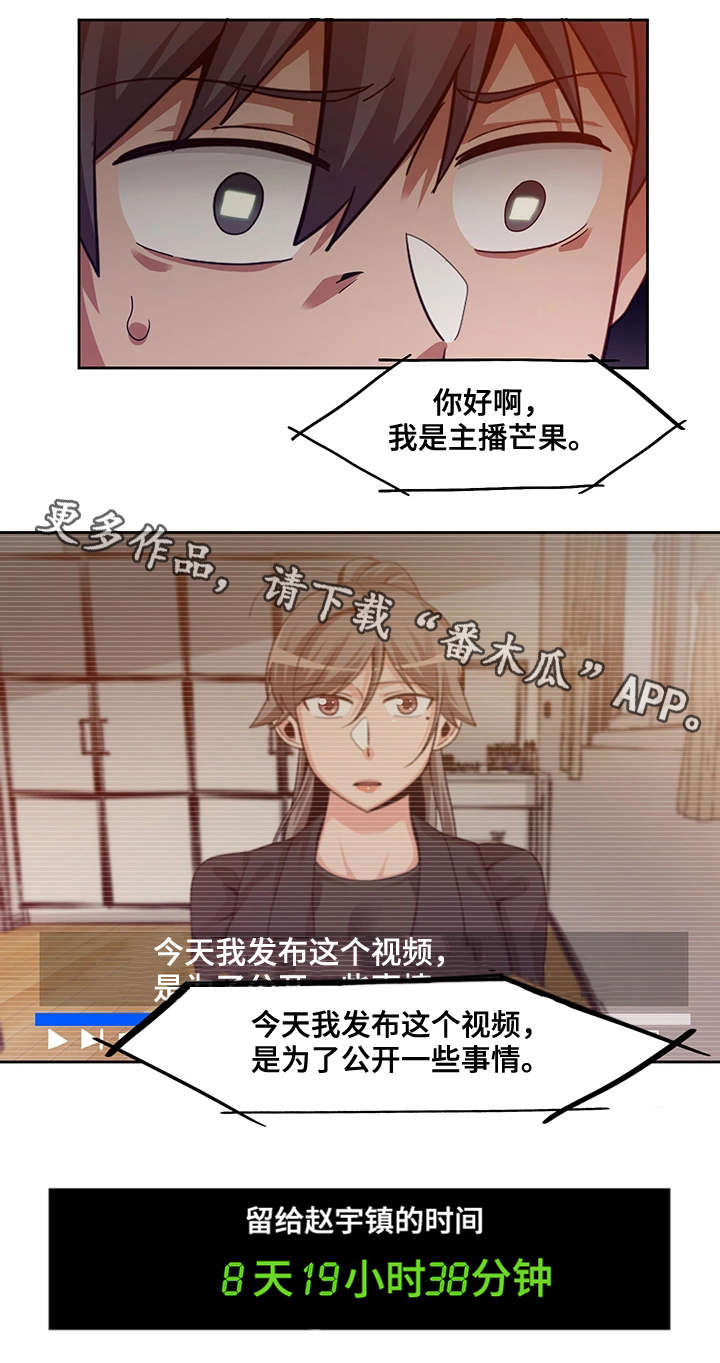 密码箱的密码忘记了怎么打开漫画,第27章：放弃5图