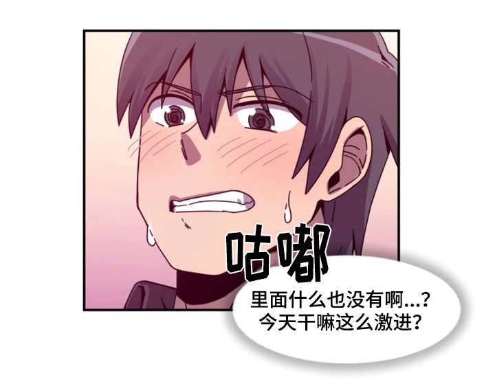 密码箱的密码忘记了怎么打开漫画,第4章：舞蹈服4图