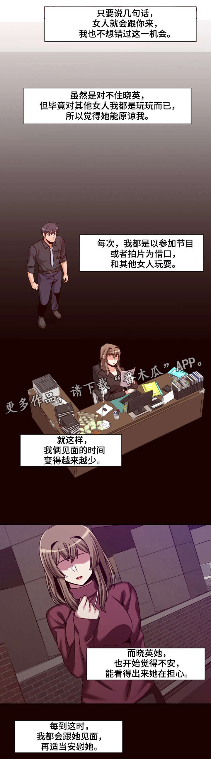 密码泄露查询漫画,第11章：五年前4图