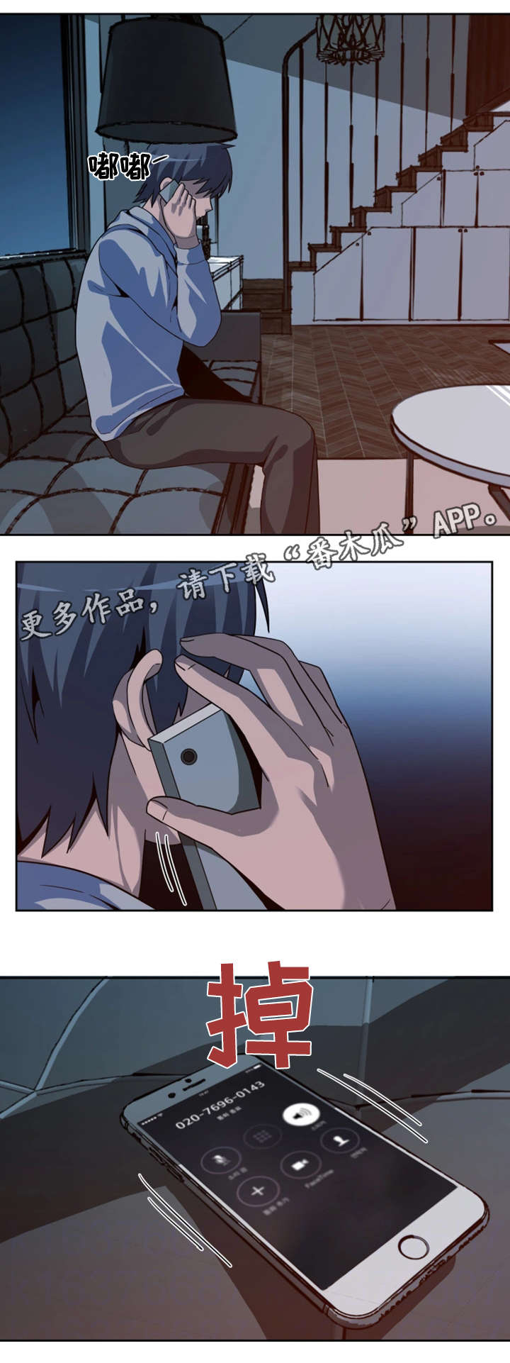 密码箱的密码忘记了怎么打开漫画,第27章：放弃1图