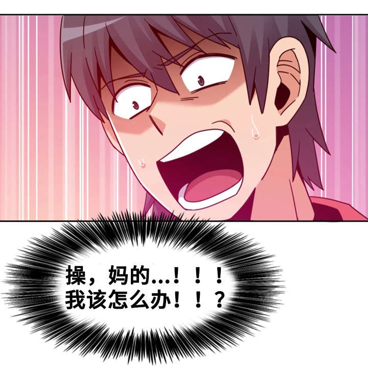 密码追踪漫画,第9章：电话2图