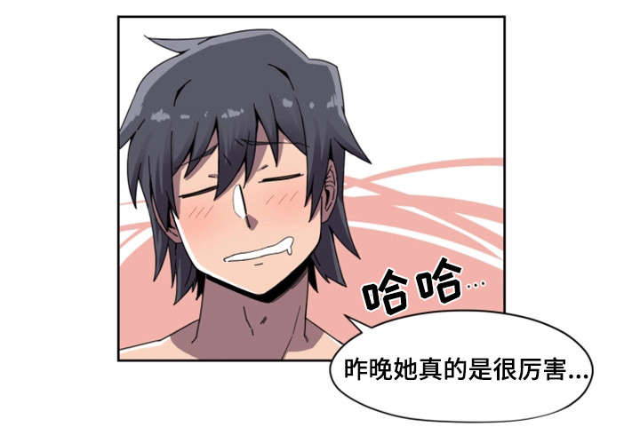 密码追踪漫画,第1章：明星4图