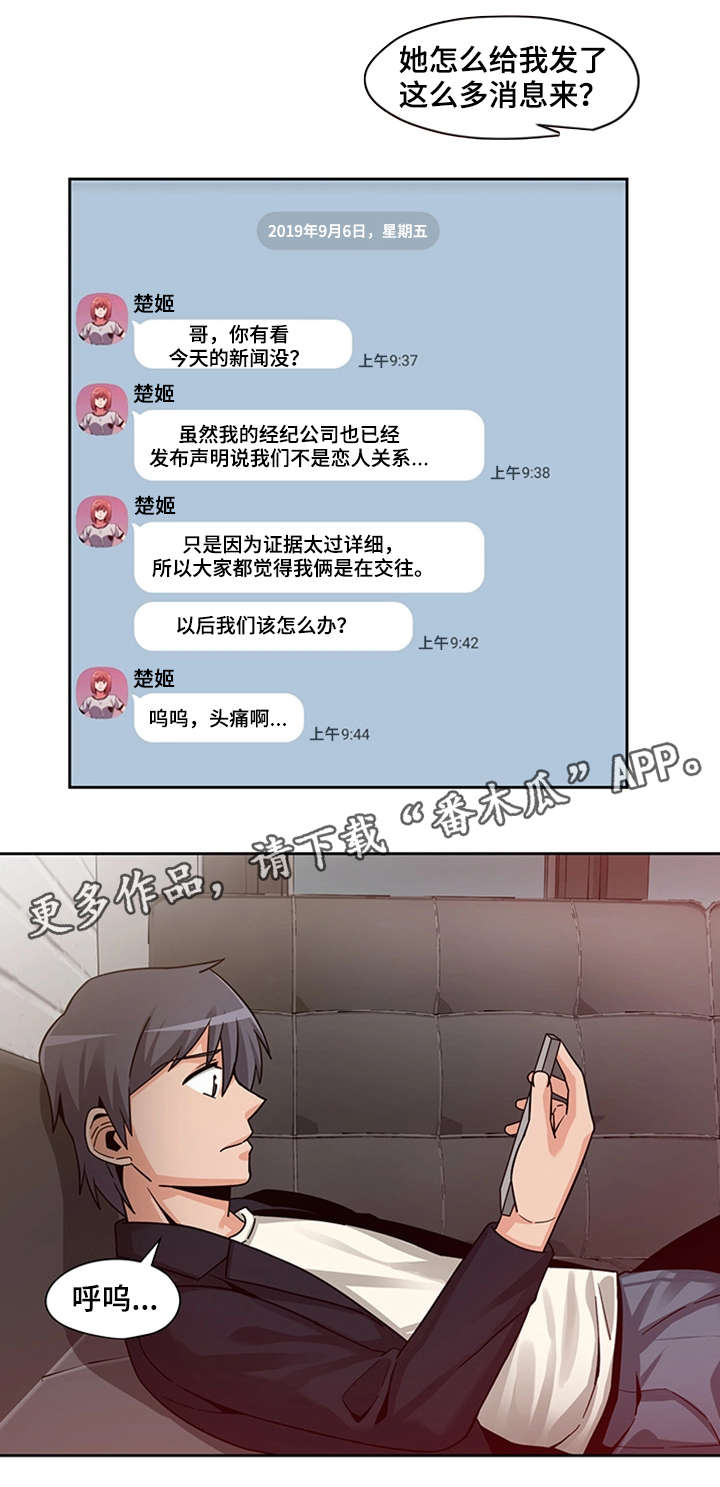 密码箱忘记密码怎么开锁漫画,第21章：先发制人3图