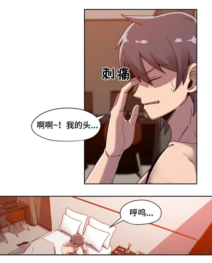 密码追踪漫画,第1章：明星2图