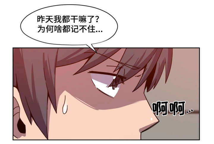密码追踪漫画,第2章：断片3图
