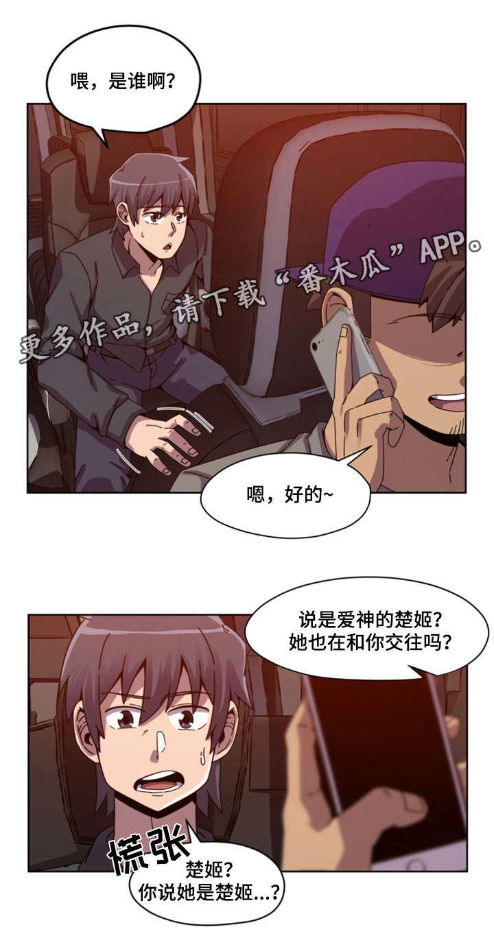 数字密码书漫画,第3章：女团5图