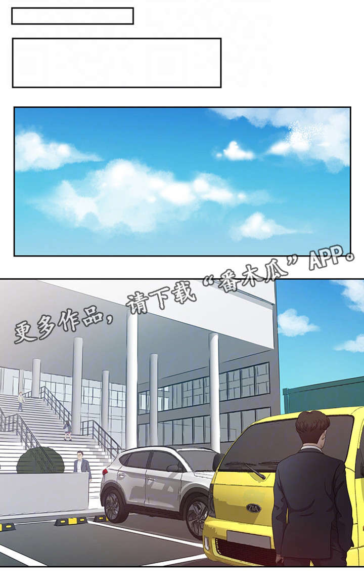 密码追踪漫画,第18章：轩然大波1图