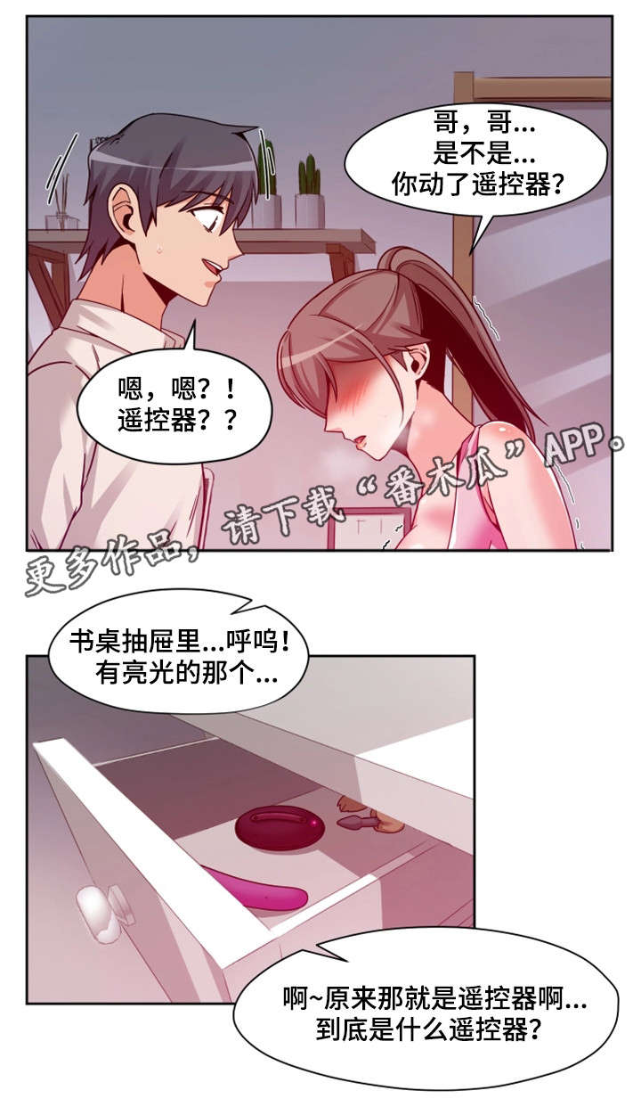 密码追踪漫画,第15章：按钮5图