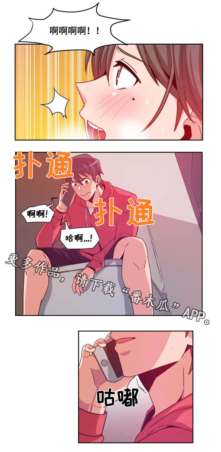 密码追踪漫画,第9章：电话3图