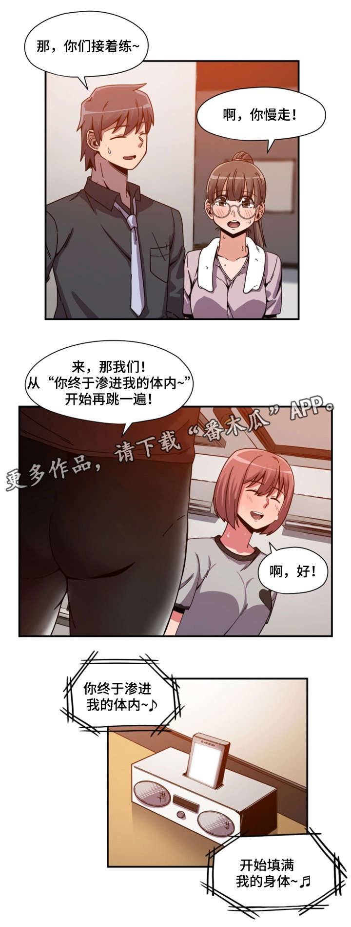 密码追踪漫画,第4章：舞蹈服1图