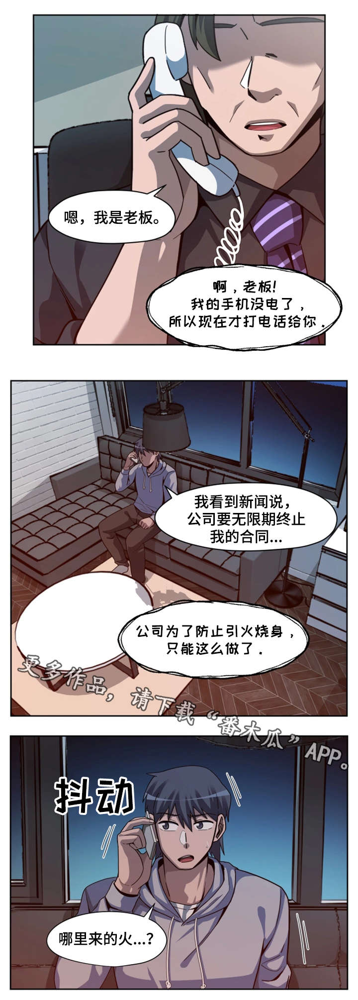 密码箱的密码忘记了怎么打开漫画,第27章：放弃2图