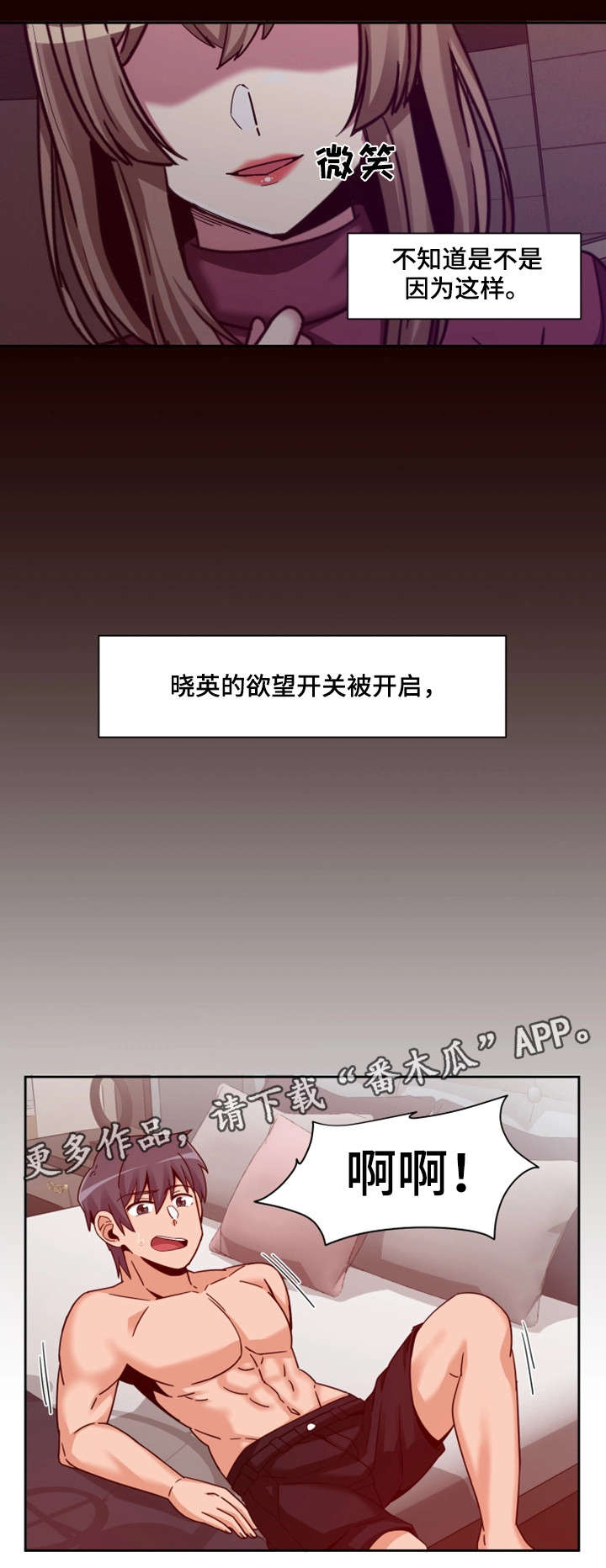 密码泄露查询漫画,第11章：五年前5图