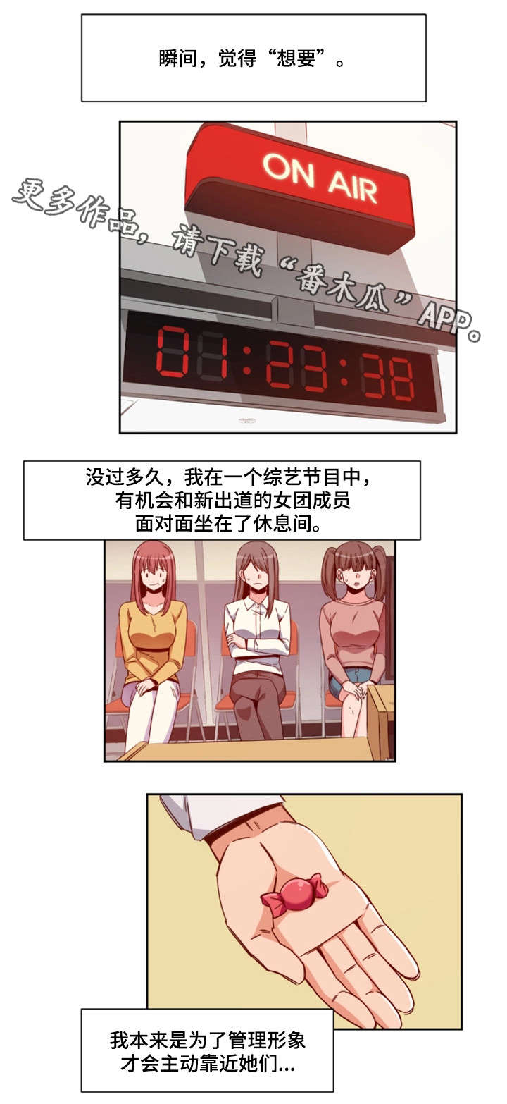 寻找密码机教学怎么过漫画,第6章：前辈3图