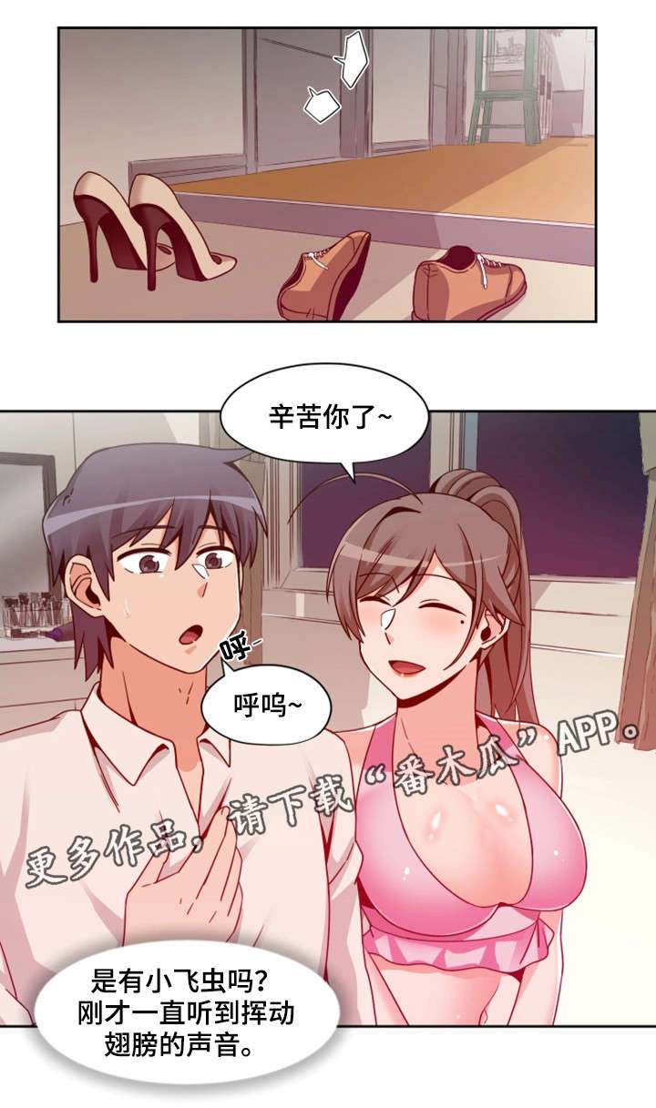 秘密追踪漫画,第14章：同房5图
