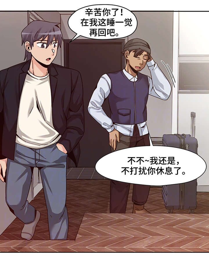 密码追踪漫画,第21章：先发制人3图