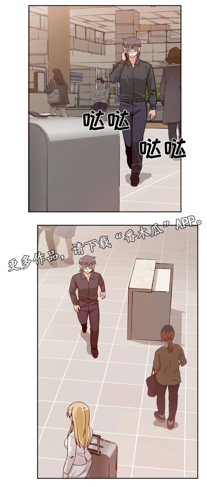 密码追踪漫画,第23章：模特3图