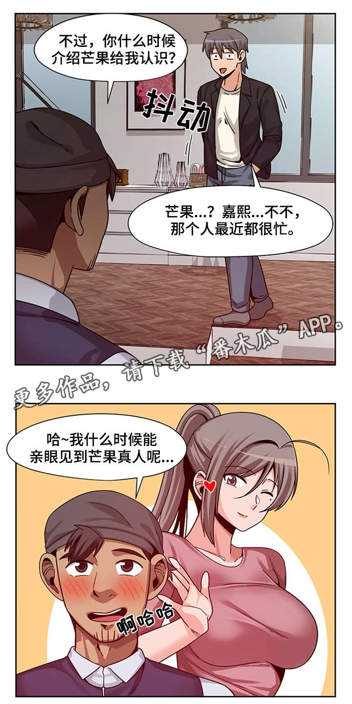 密码追踪漫画,第21章：先发制人4图