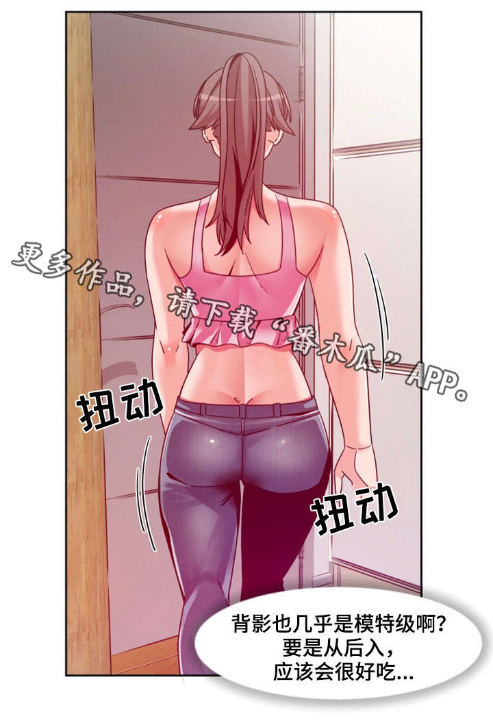 密码门禁漫画,第14章：同房4图