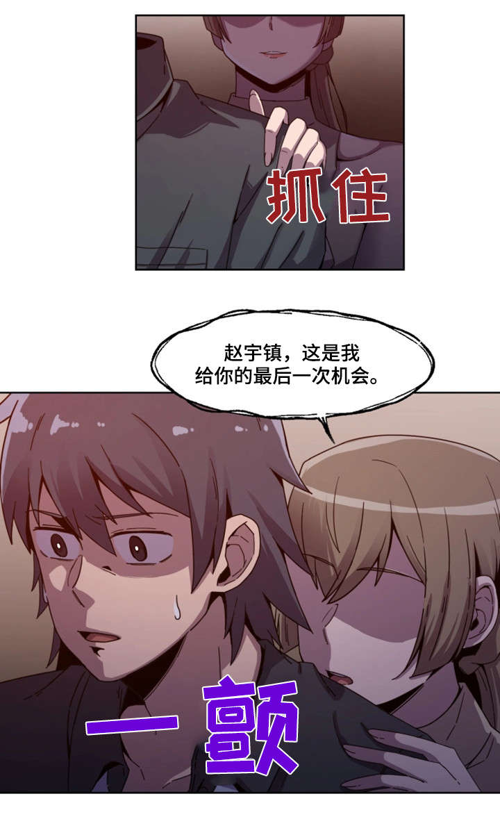 密码追踪漫画,第1章：明星5图