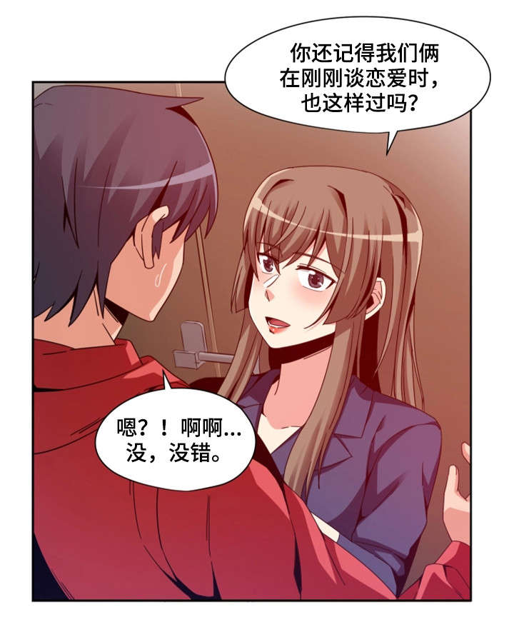密码门禁漫画,第10章：快跑1图