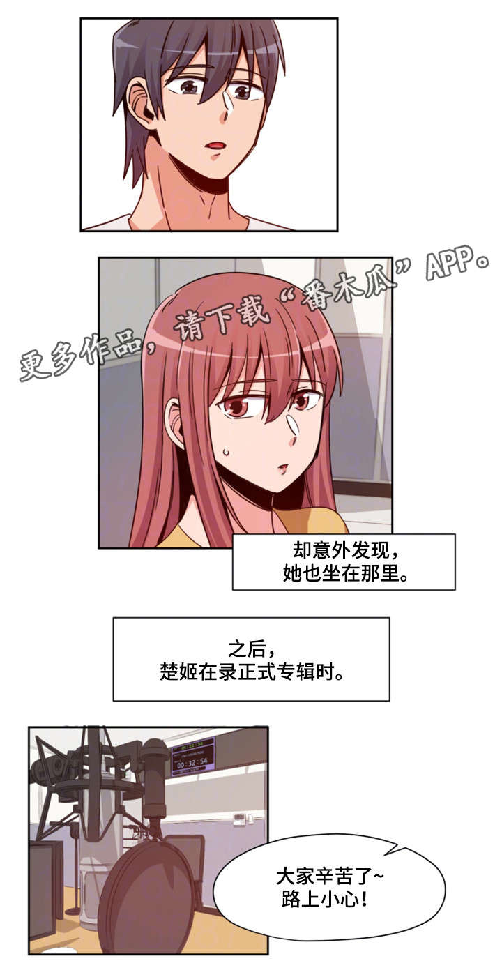 寻找密码机教学怎么过漫画,第6章：前辈4图