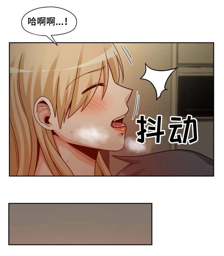 秘密追踪漫画,第24章：机会3图