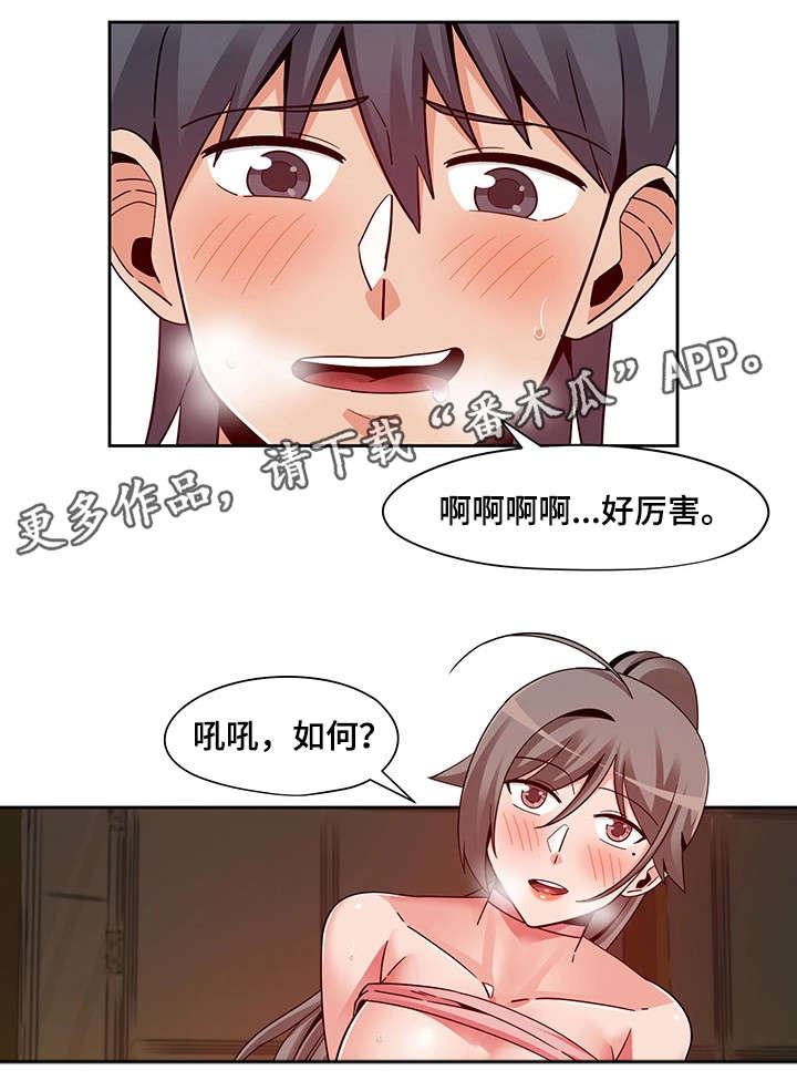 密码追踪器漫画,第17章：论坛5图