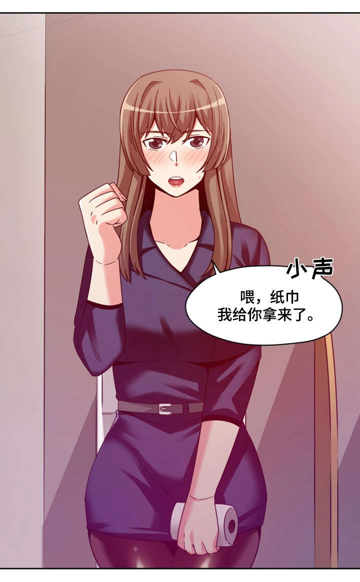 密码追踪漫画,第9章：电话2图