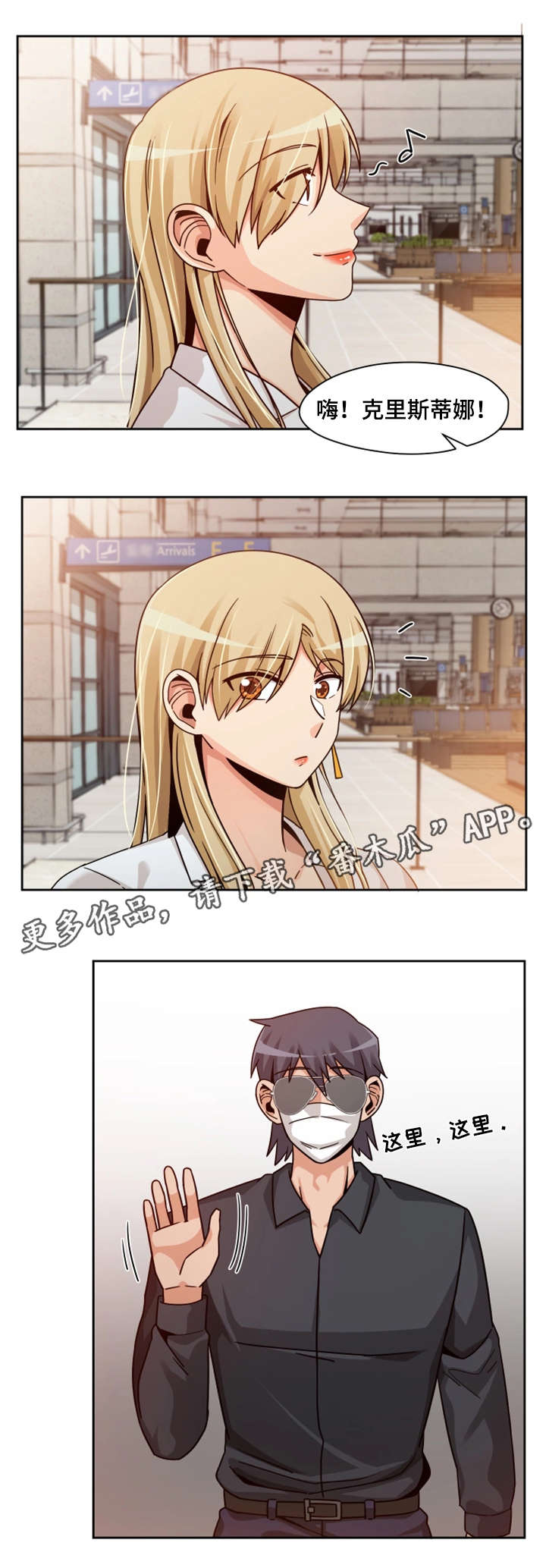 密码追踪漫画,第23章：模特4图