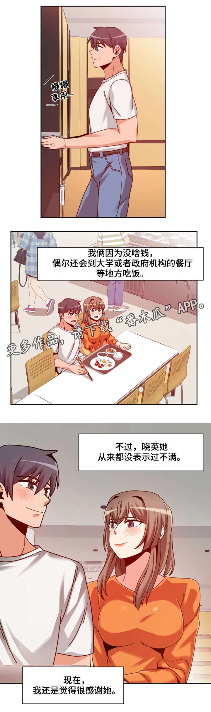 密码泄露查询漫画,第11章：五年前1图
