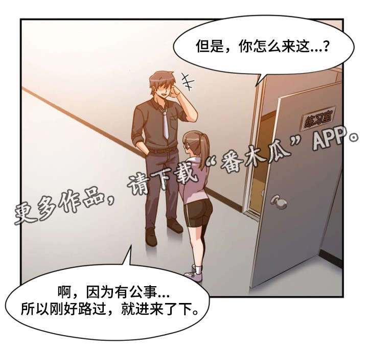 密码箱的密码忘记了怎么打开漫画,第3章：女团3图