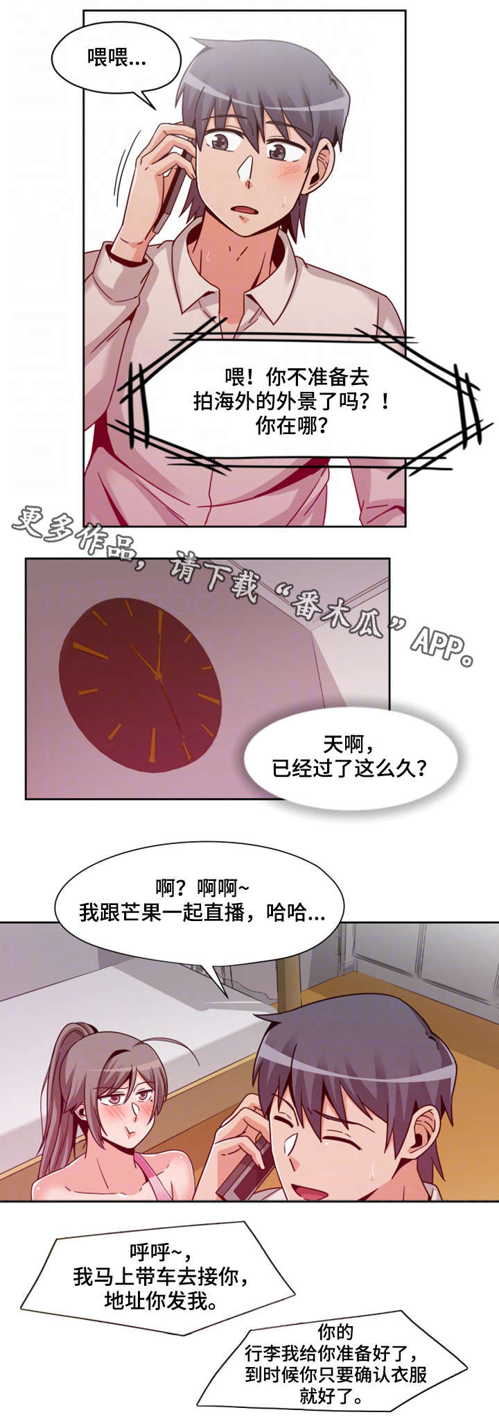 密码追踪分集简介漫画,第15章：按钮2图