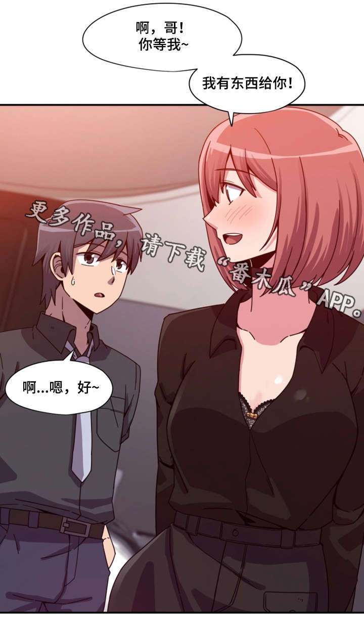 密码追踪漫画,第4章：舞蹈服2图