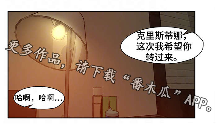 密码门禁漫画,第25章：掏空1图