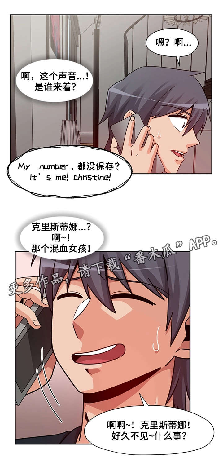 密查漫画,第22章：主动上门1图