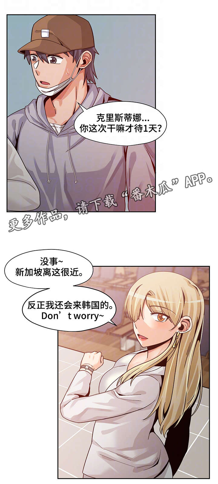 密码追踪短剧漫画,第26章：新闻5图